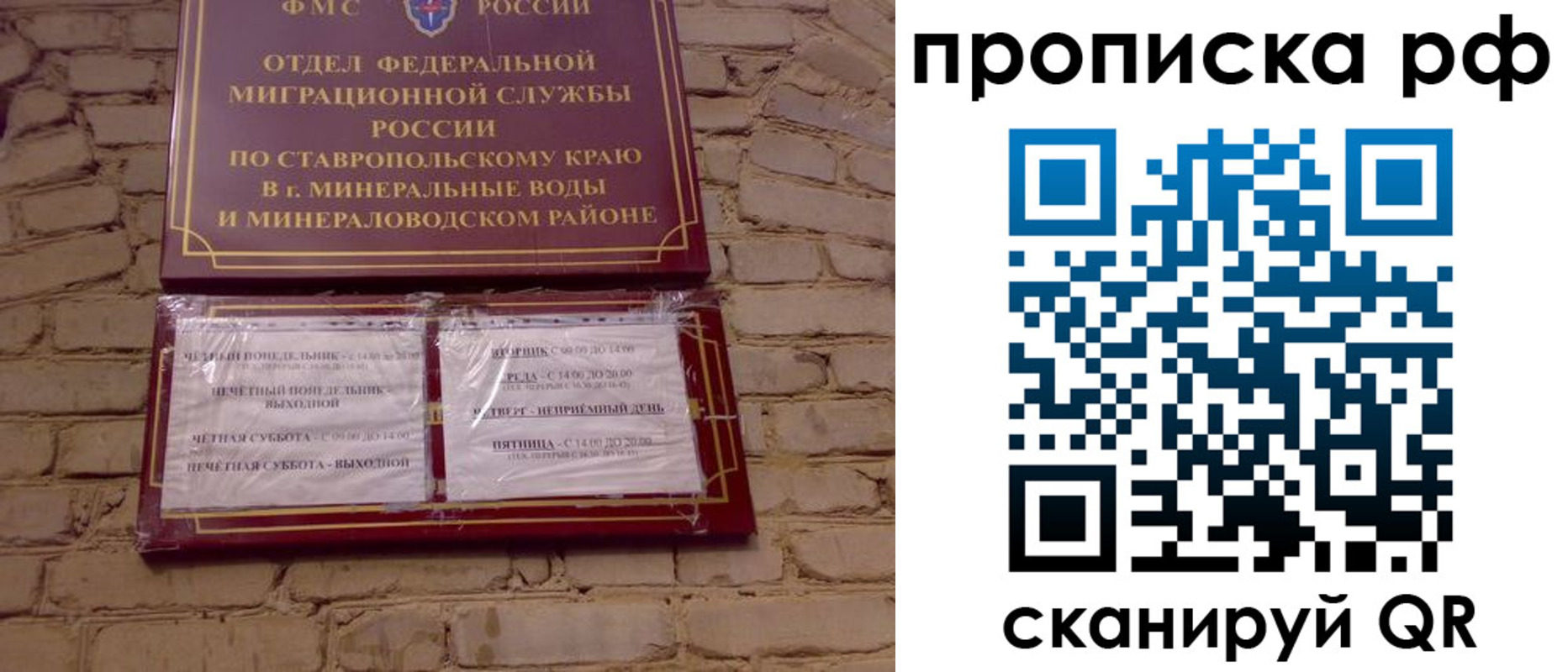 временная регистрация в Вытегре