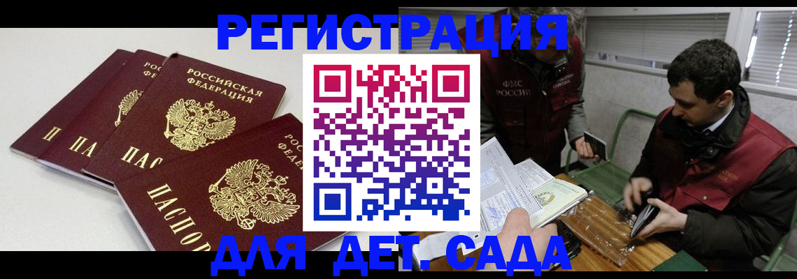 прописка гарантия в Вытегре