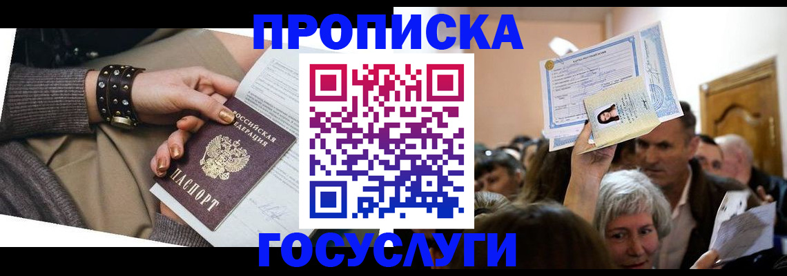 пропишу в квартире в Вытегре