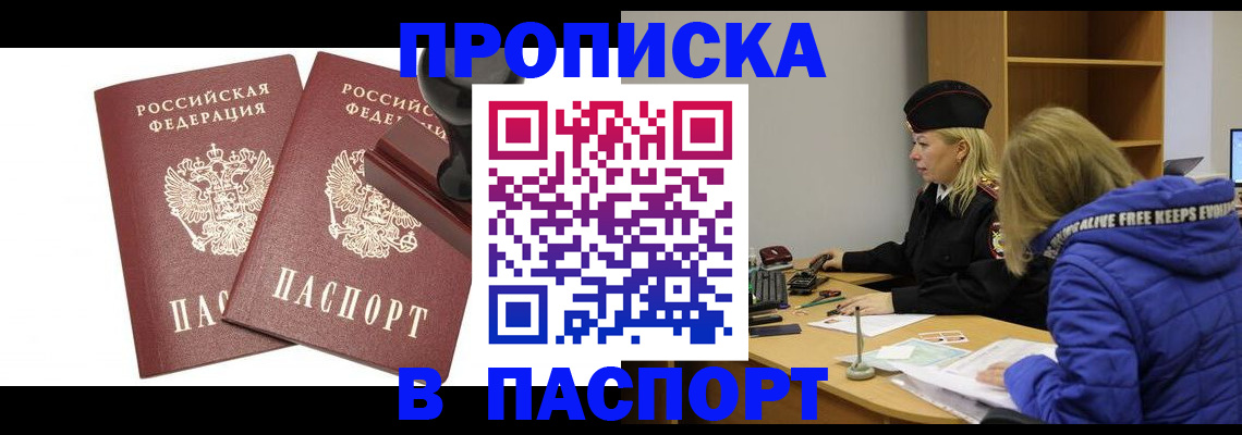 регистрация в Вытегре