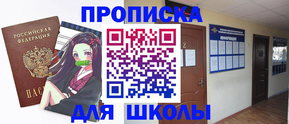 временная регистрация недорого в Вытегре