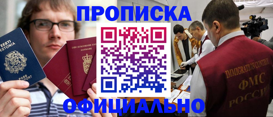 временная регистрация адрес в Вытегре