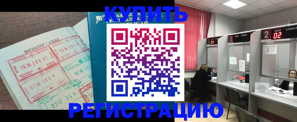 временная регистрация в Вытегре