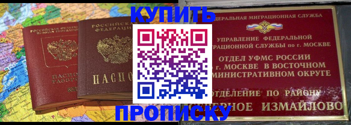 временная регистрация для всех в Вытегре
