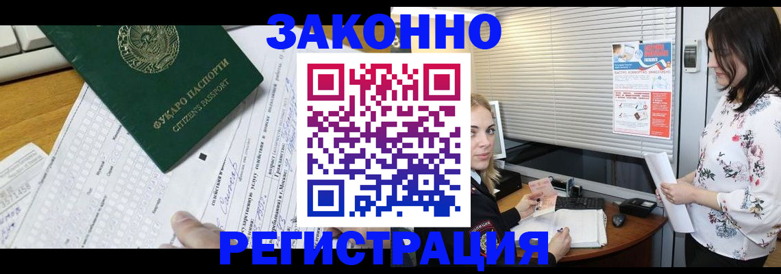 временная регистрация адрес в Вытегре