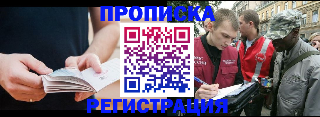 временная регистрация надежно в Вытегре